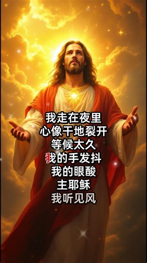 我们一起回家 #主耶和华是光专辑