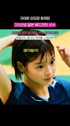 이 05년생 삐약이가 세계 주니어 우승자라는 거죠?