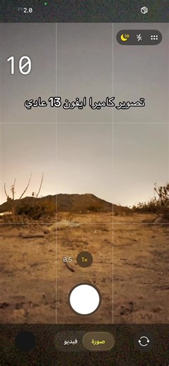 ‏#ايفون13 | IPhone 13