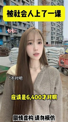 社会大课堂：一个人的成长课