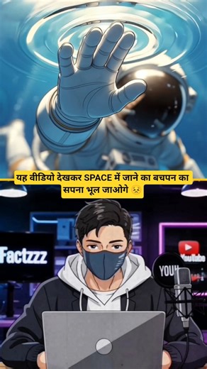 Dream of going to space 😂#factsinhindi #amazingfacts
