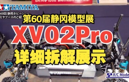 xv02结构拆解及op件展示