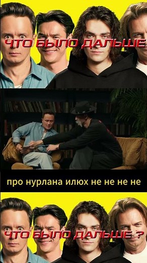 ЧБД Нурлан и Соболев 😂 #memes #рек #мемас #смехпродлеваетжизнь #смешновидео #шуточное #угар