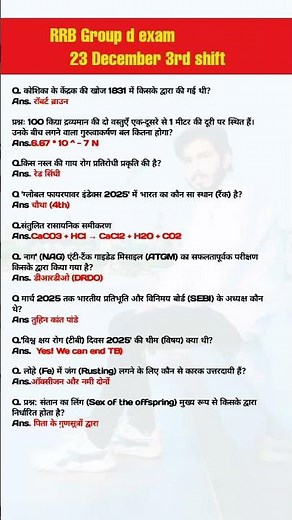 Group D 23 December 3rd Shift | Group D question paper | Railway GROUP D Exam Analysis 2025 #groupd