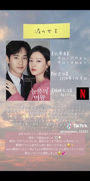 おすすめの韓国ドラマ最新情報