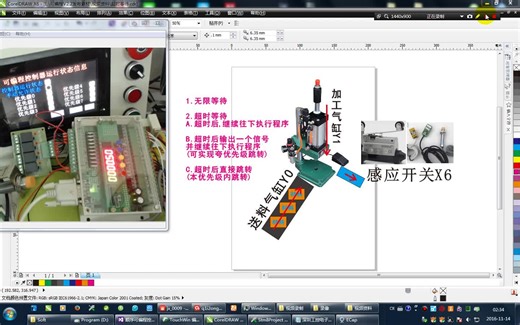 傻瓜式全中文可编程气缸控制器 无需专业知识 代替简单PLC 编程简单
