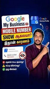 Why is my phone number NOT showing on my Google Business Profile?