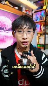 Seller Zarni ရဲ့ Experience #zarnigaming #streamer #gaming | Zarni Gaming
