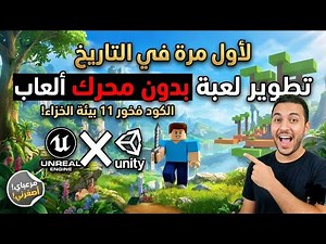 برمجتُ محرك ألعاب يدعم 256 ظلاً ديناميكياً على الأندرويد! (سر الـ UBO) الجزء الخامس