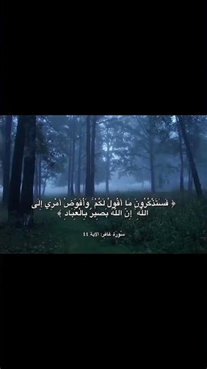 You will remember what God says