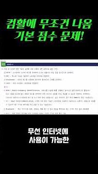 컴활 2급 필기에 무조건 나옴! #이기적 #Shorts #컴활2급