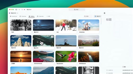 Flexnote 数据库视图再进化，笔记体验全面升级