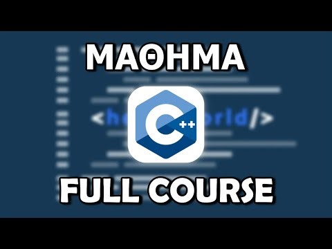 C++ Για Αρχάριους | FULL COURSE Ελληνικά