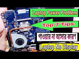 How To Repair Any laptop Power Problem Basic Idea In Bangla.ল্যাপটপ পাওয়ার না আসার কারন.2022
