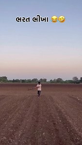 652K views · 5.8K reactions | મોકલી દયો ભરત ને  #viralreels #viralvideos #trendingreels #tiktok #best #best #video #bffelo #comedy #funny #memes #funnymemes #meme #lol #humor #love #fun #funnyvideos #memesdaily #instagram #dankmemes #tiktok #jokes #viral #follow #comedian #trending #instagood #like #explorepage #pavangoswamicomedy | Pavangoswami | Facebook