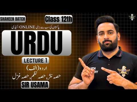 12th Class Shaheen Batch 2026 | By Youth Academy