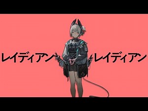 [UTAU Cover] Radian Radian [Alien Alien]