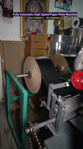 घर बैठे Start करें New Business | Fully Automatic High Speed Paper Plate Machine |