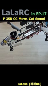 RC F-35B CG move, Cut Sound #f35b #3dprint #radiocontrol #aircraft #f22 #kf21 | LaLa RC