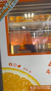 10K views · 450 reactions | When in japan  Vending machine #japan #vendingmachine | Jennifer Muramatsu | Facebook