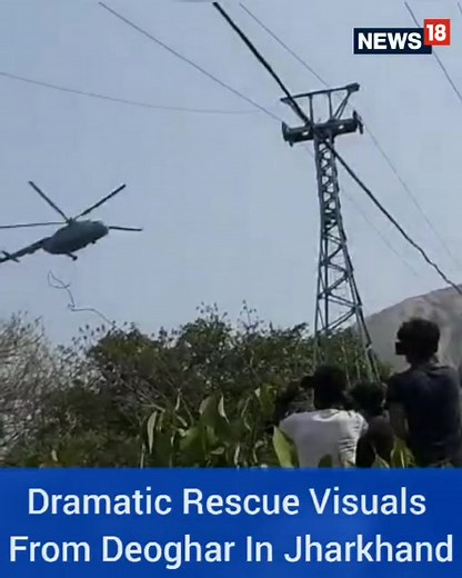 5.7K views · 11 reactions | 2 people were killed & several injured after some cable cars on ropeway collided with one another at Trikut hills close to Baba Baidyanath Temple in Jharkhand’s Deoghar. #JharkhandRopewayAccident A look at dramatic rescue visuals. Read More: https://www.news18.com/news/india/jharkhand-ropeway-accident-live-updates-deoghar-trikut-parvat-cable-car-indian-air-force-rescue-operation-livenews-4962854.html | News18 | Facebook