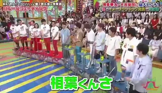 #vs嵐#櫻葉#にやにやが止まらない