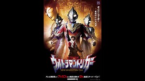 ウルトラマントリガー NEW GENERATION TIGA　OP「Trigger」