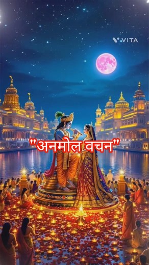 जब प्रभु आपके साथ है तो हर विपत्ति संपत्ति में बदल जाएगी।।✨🫶🙏