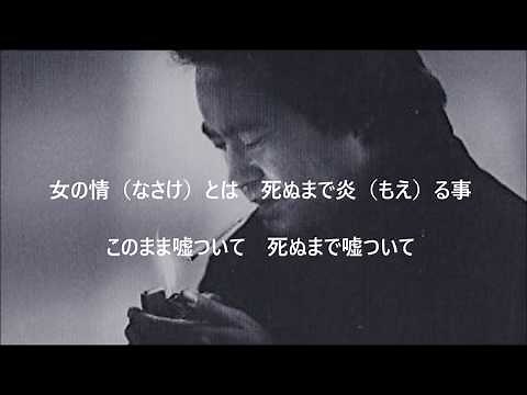 情炎 吉幾三