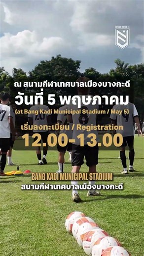 📣 FUTERA UNITED : OPEN TRIALS ⚽