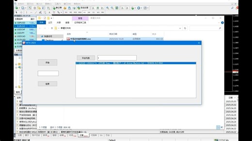 ea代写mt4编程 mt4的ex4文件限制破解去除 外汇ea智能程序账号和时间限制 了怎么去除正常使用