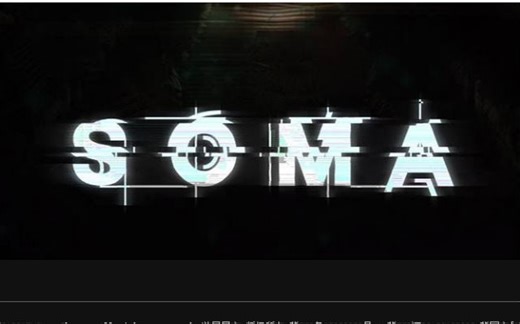 最终BOSS竟与主角XXOO！？SOMA活体脑细胞恐怖游戏欢乐实况P12【①素】【完结】