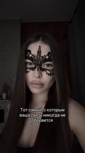 Тгк: Silechka (@silech_ka1)’s video of soulmate connection