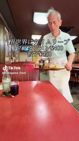横浜弘明寺の老舗ラーメン店「廣州亭」