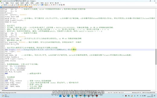 AVR单片机自编程SPM/LPM的使用方法