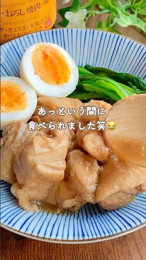 【調味料2つ】切って煮るだけ！鶏もも肉のさっぱり煮