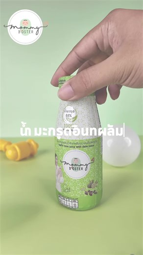 น้ำมะกรูดสำหรับคุณแม่: เคล็ดลับบูสเตอร์สุขภาพ