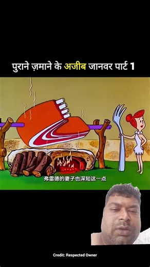 अजीब जमाने का जानवर पार्ट 1 पार्ट 2 देखने के लिए लाइक करें