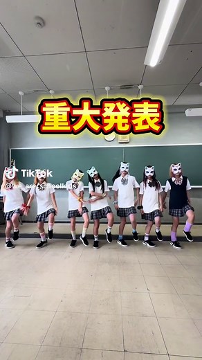 夏休みの自由研究：30日後に仮面を外す小中学生集団のビックリ発表！