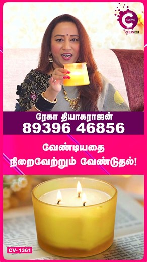 3/3 Portal Manifestation - Rekha Tarot Readder #shorts #shortvideo #cosmoview