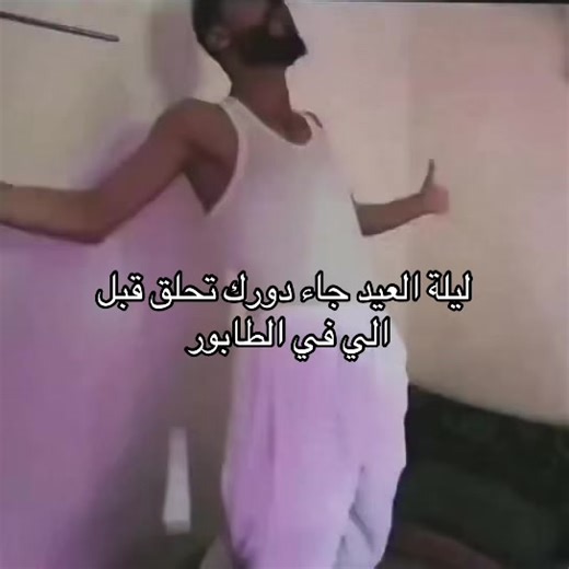 استعدادات العيد: كيف تنتظر للحلاق ليلة العيد