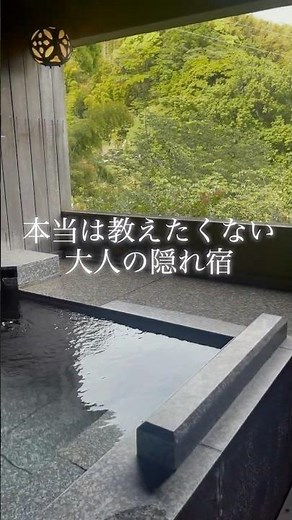 【全室客室露天風呂付き】夫婦で泊まった熱海の"風こみち"、最高だった。 #温泉 #熱海 #旅館
