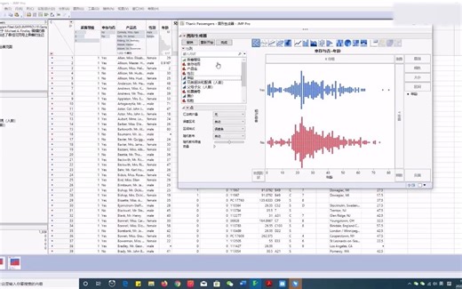 14-JMP入门（5）-总结回顾-（下）