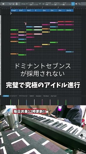 【初心者向け音楽理論137】完璧で究極のアイドル進行！YOASOBI「アイドル」から学ぶ。【エモい曲／作曲／かっこいい／ボカロ／初心者／DTM／打ち込み／MIDI／コード進行】#shorts