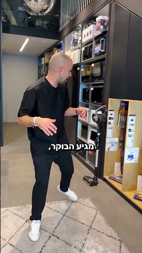 רוצים לדעת איך מנקים שטיחים? כנסו - החשמל לצרכן