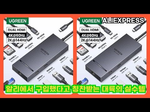 알리익스프레스 알리에서 구입했다고 칭찬받는 대륙의 실수템 | 더보기 상품정보 및 구매링크