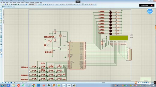 基于单片机的饮料自动售货机控制系统设计讲解视频（含说明书）