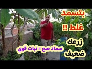 If your plants are weak and you're fertilizing too much...!! Then this video is for you.