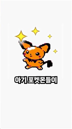 Never put a strange egg containing a baby Pokémon on your PC - [Electronic Auratman]