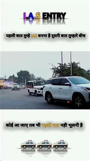 ias officer entry ❤️🤟💯